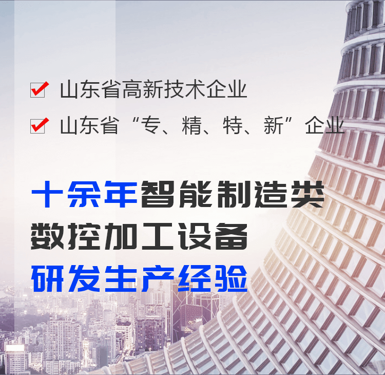 山東興田陽光智能裝備股份有限公司